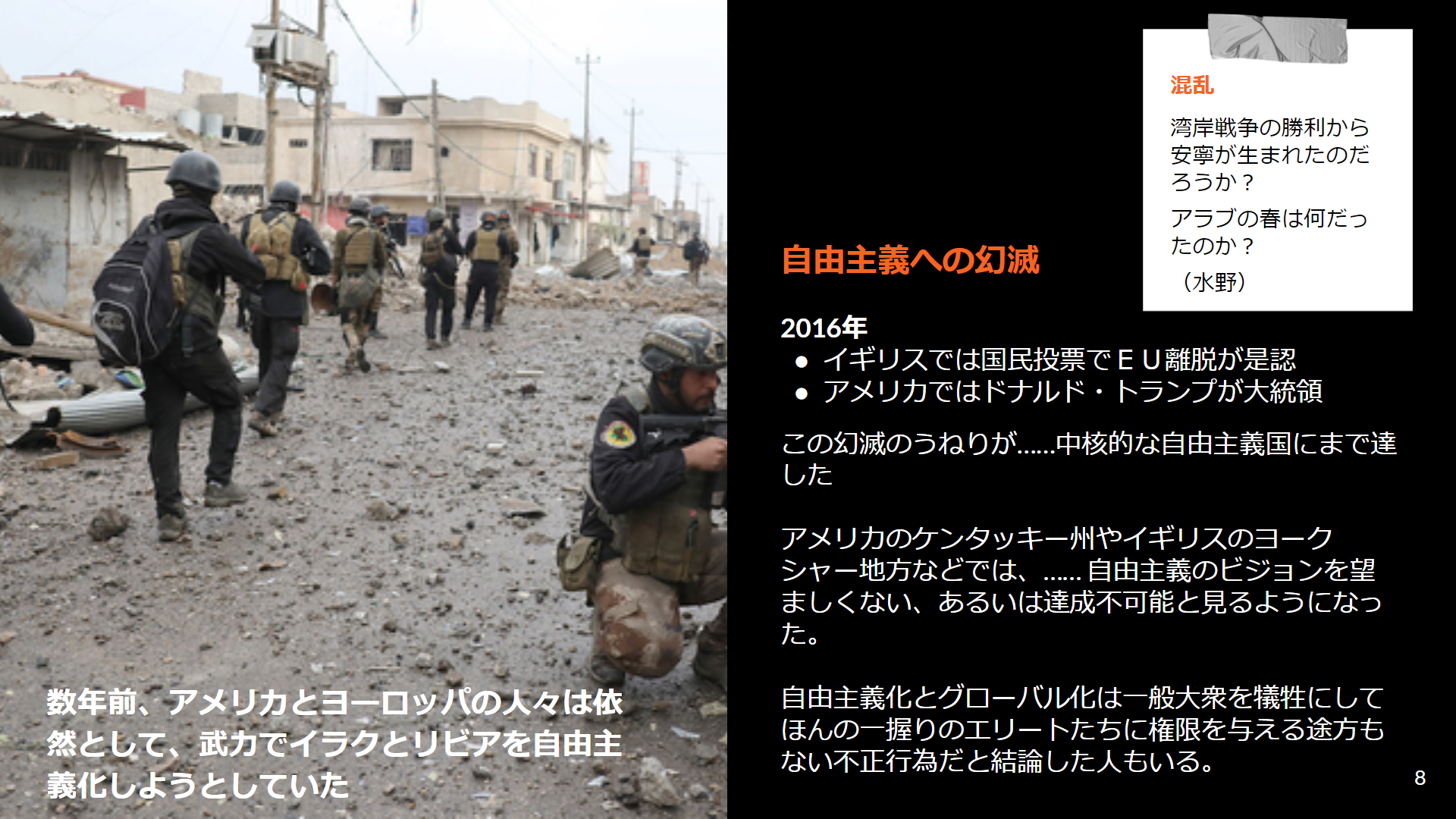 1 幻滅──先送りにされた「歴史の終わり」
Disillusionment --- The end of history has been postponed content media