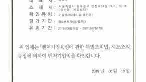 더뉴트라 인증현황