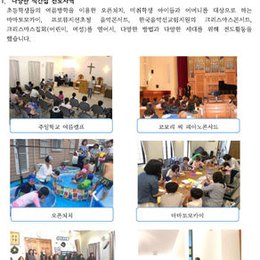 일본 묘다니교회(2017년 1월)