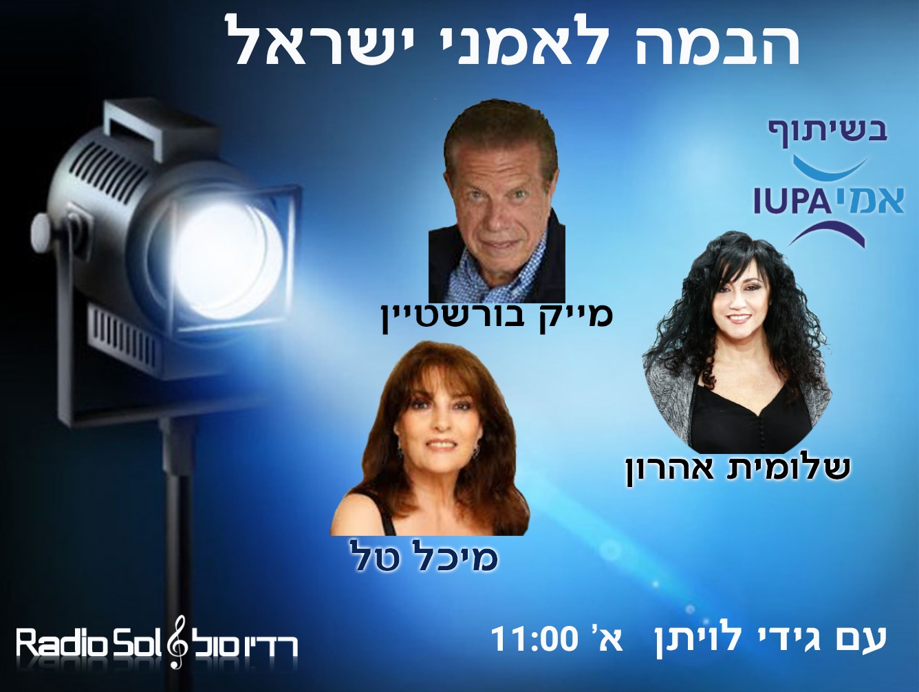 Mike will participate in Radio's Sol broadcast content media
