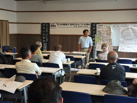 5月25日、学習会