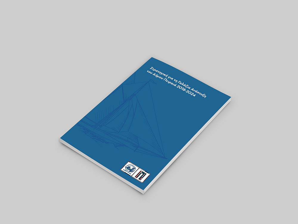 Piraeus Blue Growth Strategy 2018-2024 content media