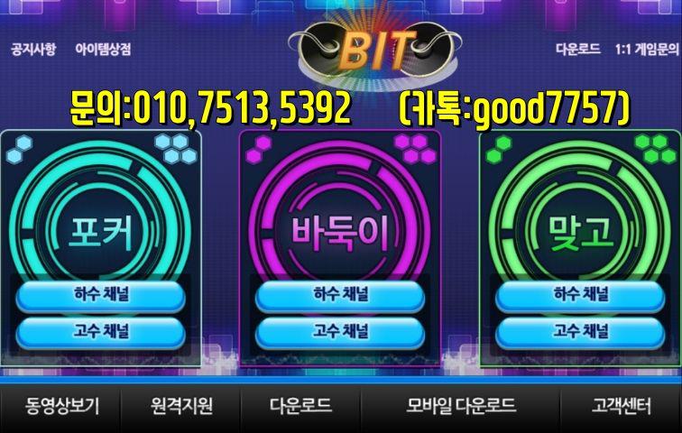 원더풀게임 1위(클로버게임)+몰디브게임 모바일버젼가능합니다 국내최고 서비스로모십니다 content media