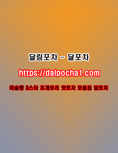 울산건마〚dalp0cha1.컴〛울산오피ꘆ달림포차ꕒ울산오피ꕲ울산스파ꕲ울산휴게텔ꕲ울산오피
content media