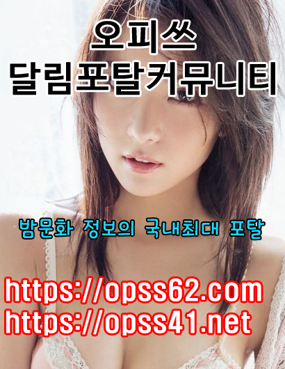 대전오피⟞ᐹopsS62닷CoMᐴ오피쓰⟞대전건마┈대전키스방┈대전휴게텔┈대전안마
content media