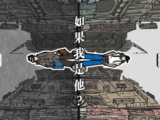 【如果我是他—無家者的街頭講堂】教師研習課程 第一場：7/13(六)