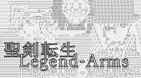 聖剣転生レジェンドアームズ第6話 content media