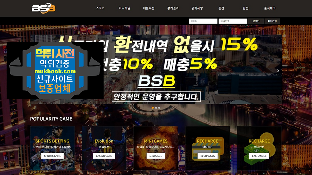 BSB 먹튀 BSB-KOR.com - 먹튀사전 먹튀확정 먹튀검증 토토사이트