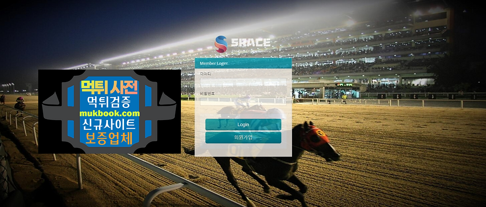 에스레이스 먹튀 SV779.NET - 먹튀사전 신규토토사이트 먹튀검증