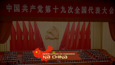 "O Comunismo é a eliminação da propriedade privada" (por Zhou Xincheng, militante do PCCh)