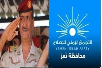 إصلاح تعز ينعي العميد الحمادي ويطالب بتشكيل لجنة للتحقيق في ملابسات الجريمة