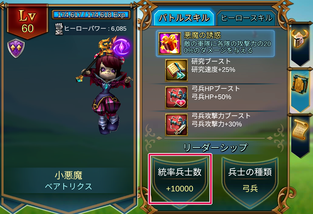 戦争の準備 単騎 Lordsmobile 戦争の準備 単騎 Lordsmobile