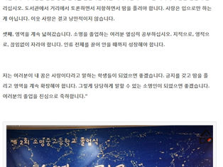 크로스로 연재 "소명 그리고 아름다운 시작 -나의 꿈은 사랑이다"
