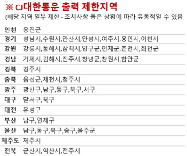 -택배 파업으로 인한 배송 지연 안내-
content media