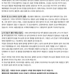 모스크바 미르교회(2017년3월)