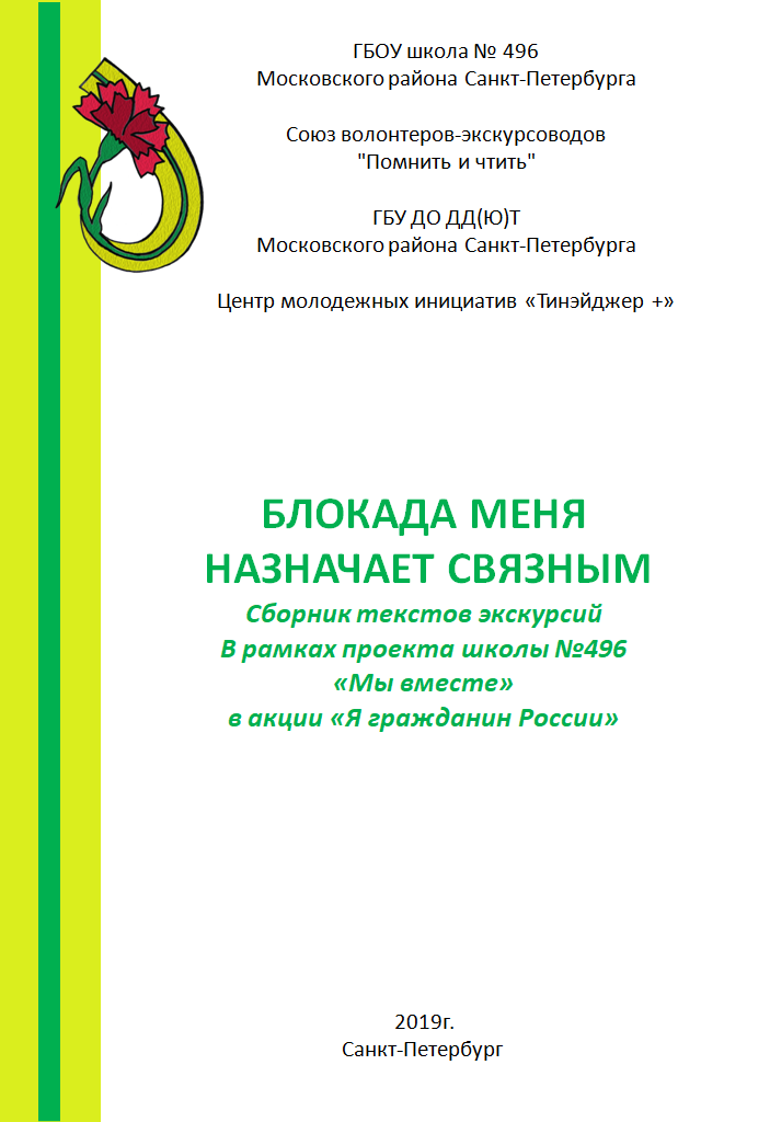 Блокада меня назначает связным content media