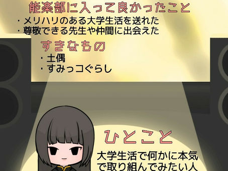 4回生のちゃいなと申します。