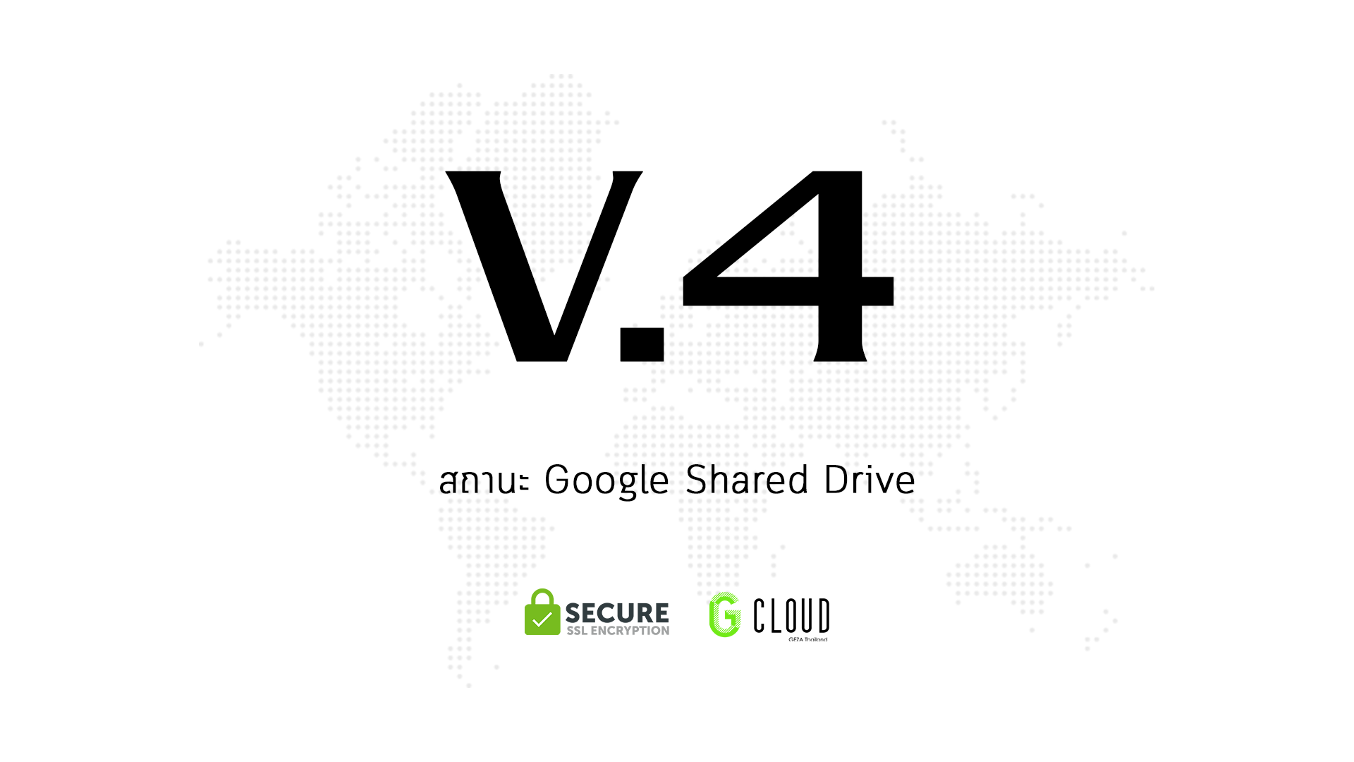 ระบบตรวจสอบสถานะ Google Shared Drive เวอร์ชั่น 4 ที่ได้รับการอัพเดต มีอะไรใหม่บ้าง content media