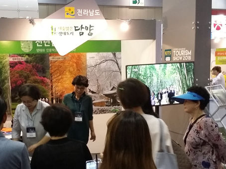 (포토뉴스)담양군, 2018 국제관광박람회 담양 홍보관 운영 ‘담양관광 엄지척’ 