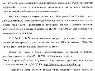 ВАЖЛИВА ІНФОРМАЦІЯ