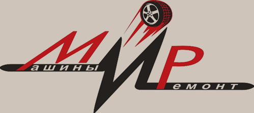 автосервис "МИР"