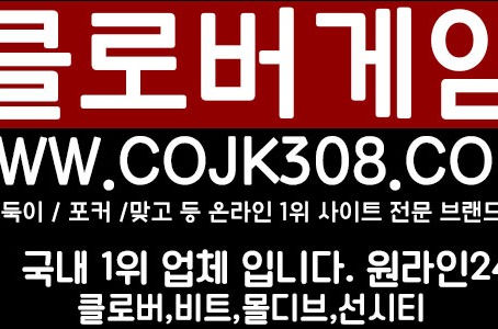 바둑이게임싸이트 멀리가실 필요 없습니다. 원라인24와 함께하세요