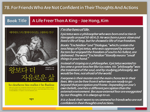 78. A Life Freer Than A King (왕보다 더 자유로운 삶)