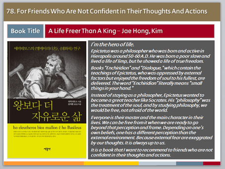 78. A Life Freer Than A King (왕보다 더 자유로운 삶)