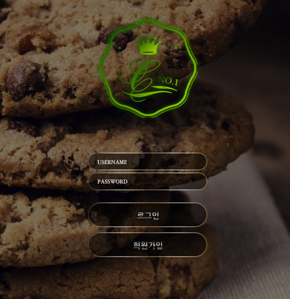 먹튀검증 사이트 먹튀검증업체 쿠키 토토먹튀