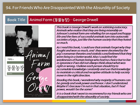 94. Animal Farm (동물농장)