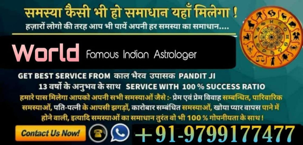 Love Specialist Tantrik Babaji +91-9799177477 | blue-house-yard