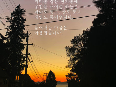 예레미야 19장-20장, 10월21일 수요일