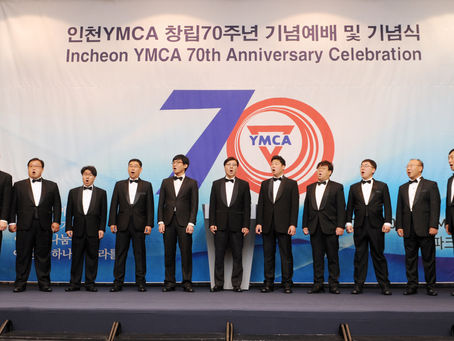 인천YMCA 창립70주년 기념식 축가