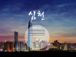 심천 먹튀  sim-22.com  먹튀 검증