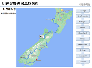 비전수련회/국토대장정 12월에 떠납니다.