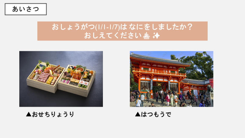 lecon15かつどう(2022/01/08) content media