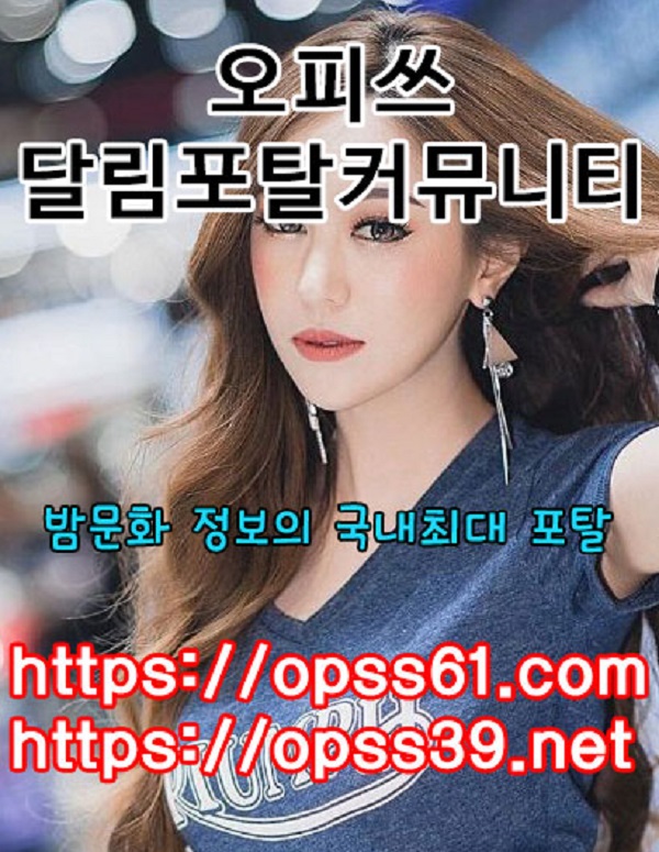 부산안마 ⏩◤ Öpss 61 닷CÖM ◢ ♈오피쓰≥부산오피✢부산키스방 ➹부산건마 부산리얼돌
content media