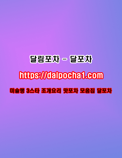 부천마사지≭Dalpocha1、Com≭달포차ガ부천오피ヘ부천오피 부천오피ꗶ부천휴게텔ꗶ부천oP
content media