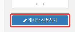 트게더 게시판 생성 방법 content media