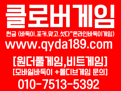 클로버게임