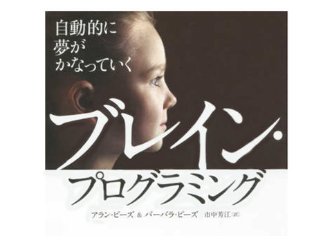 空手修行者のイメージトレーニングと実現に役立つ、脳へのインプット方法「ブレイン・プログラミング」