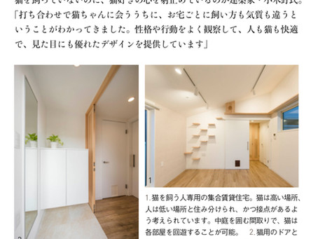 女性ファッション誌のHERSに掲載