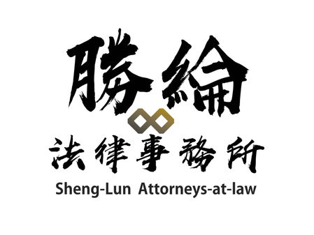 【課程資訊】本所陳明政律師應桃園市工業會邀請，將於4月25日辦理「從法院判例解析勞動檢查實務要點座談會」，協助企業正確瞭解勞檢的規定與標準流程，建構妥適的企業制度，促進勞資和諧。
