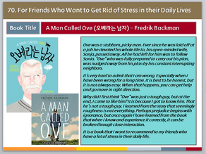 70. A Man Called Ove (오베라는 남자)