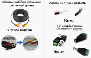 соединение камеры видеонаблюдения с регистратором