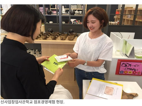 준비된 창업 지원 ‘신사업창업사관학교’ 교육생 모집