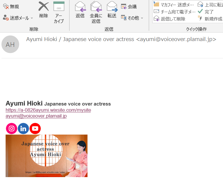E-mail署名 日置歩美 content media