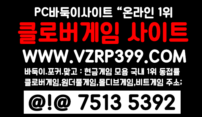 클로버게임바둑이