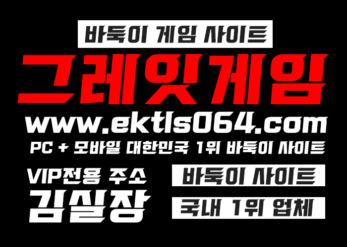 2010년 설립 이래 매년 가파른 성장세를 보이고 있는 바둑이게임 NO.1 클래스 content media