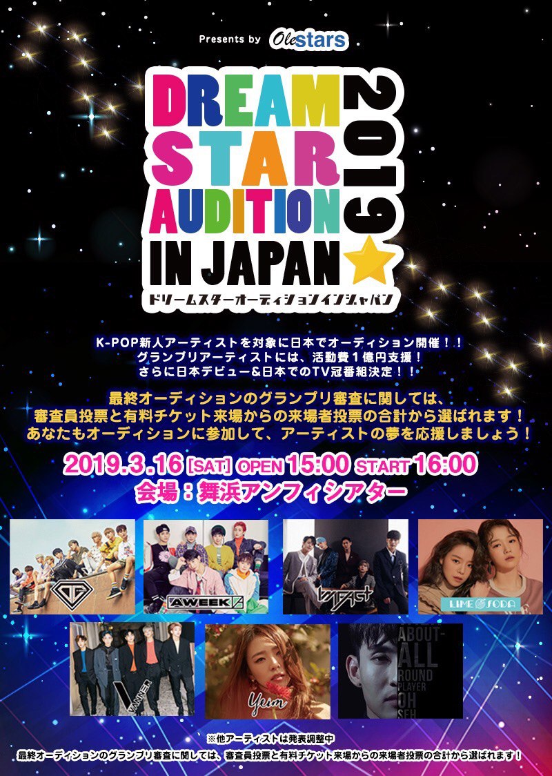 7 new K-POP groups coming to Tokyo March 16th 2019, competing for the grand price of 100 million Japanese Yen content media